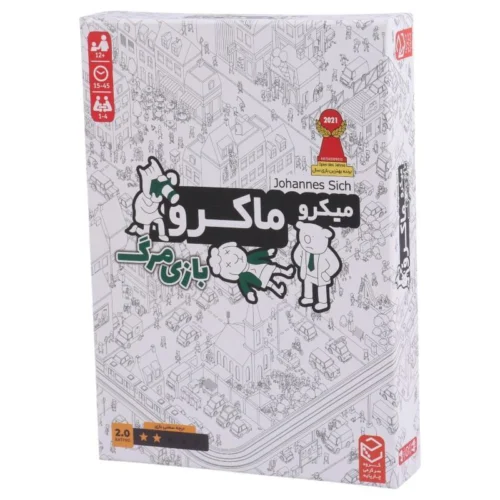 بازی فکری میکرو ماکرو بازی مرگ چارپایه کد 010416