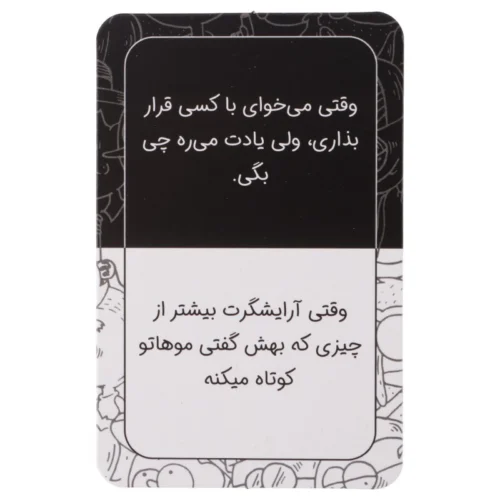 بازی فکری میم چی 364 کارتی چارپایه کد 011223 - تصویر 7
