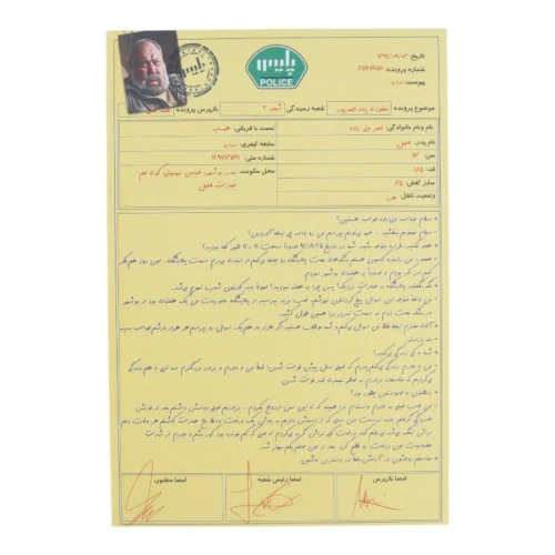 بازی فکری پرونده آقای شب 2 مختاپوس کد 010845 - تصویر 9