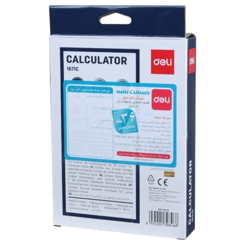 ماشین حساب دلی Deli 1671C - تصویر 9