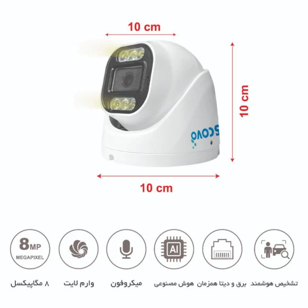 دوربین مداربسته تحت شبکه اسکوو 8 مگاپیکسل SC-IP-Ai50H Warmlight - تصویر 5