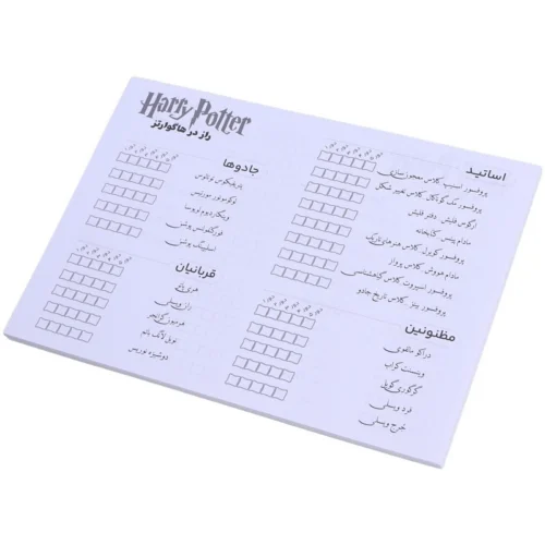 بازی فکری هری پاتر فکر آوران