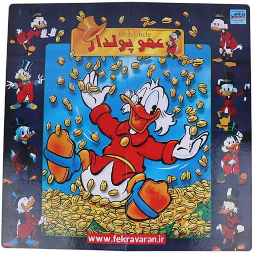 بازی فکری عمو پولدار کلاسیک فکرآوران