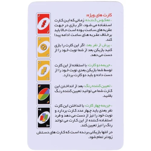 بازی فکری اونو کلاسیک 56 کارتی آوای بامداد - تصویر 2
