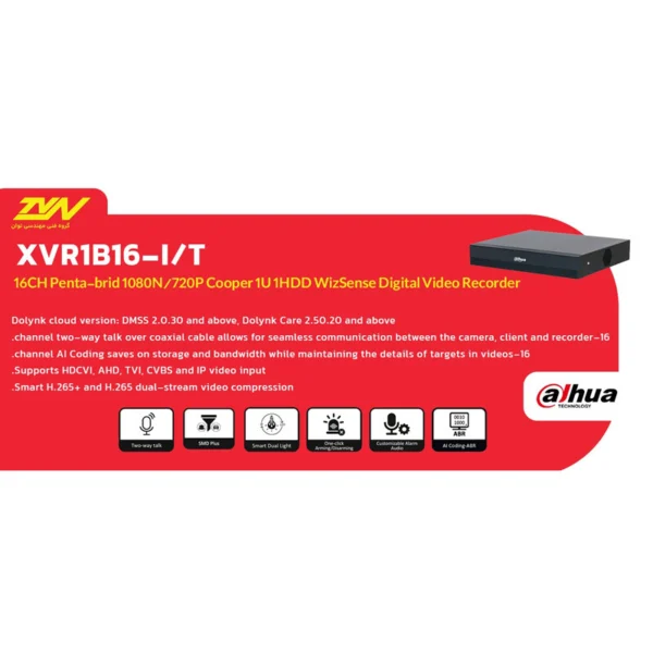 دستگاه XVR داهوا 16 کانال XVR1B16‑I/T 6MP - تصویر 4