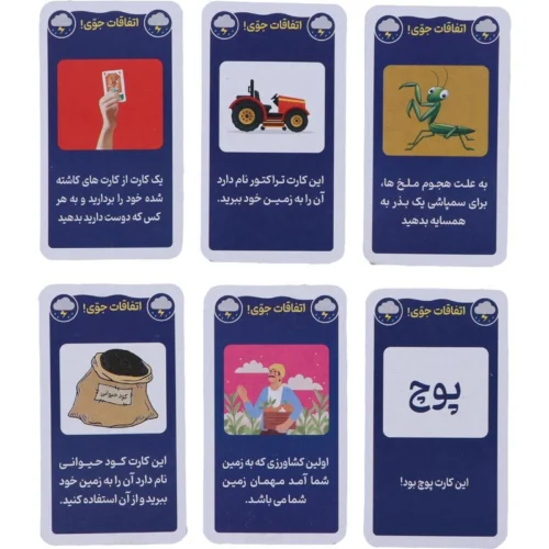 بازی فکری جالیز داران بازیمو