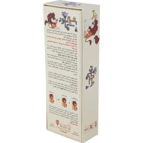 بازی فکری شیر سم آور Dice Cream