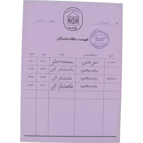 بازی فکری پرونده راکد 22 سال بعد مستر گیمر