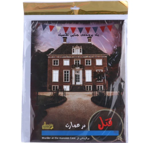 بازی فکری پرونده قتل در عمارت گنجفه گیمز - تصویر 2