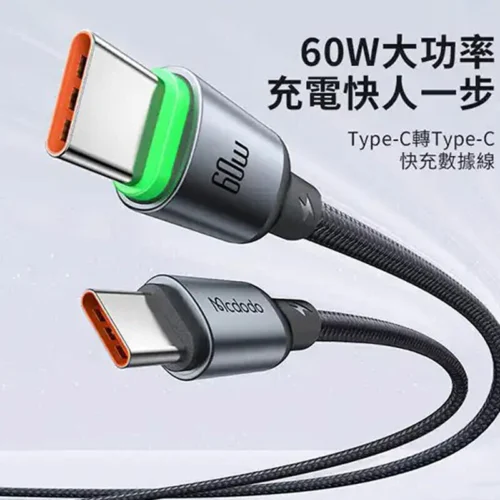 کابل دو سر تایپ سی فست شارژ 60 وات مک دودو Cab Luma CA-6872 طول 3 متر