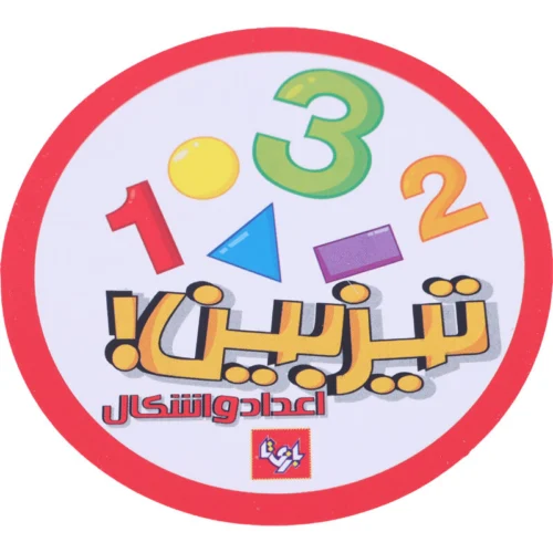 بازی فکری تیزبین اعداد و اشکال بازی تا - تصویر 6