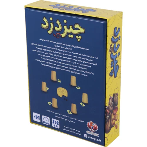 بازی فکری چیز دزد امگیکس - تصویر 2