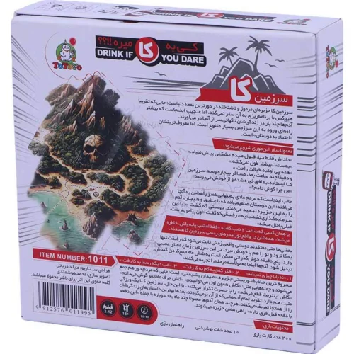 بازی فکری کی به کا میره توتویو کد 1011