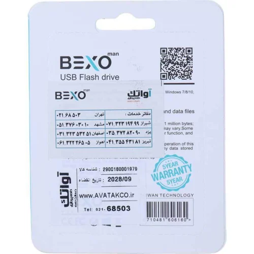 فلش 16 گیگ بکسومن B-606