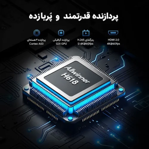 اندروید باکس بنیوس BE-AB03 32GB 4K + ریموت کنترل