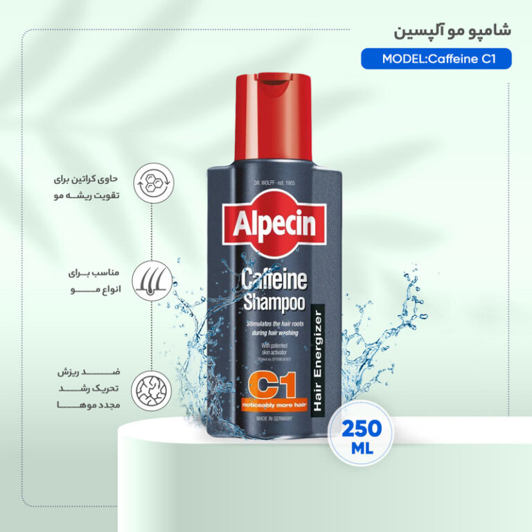 شامپو روزانه تقویت‌کننده و ضد ریزش مو آلپسین مردانه مدل Caffeine C1 حجم 250 میلی‌لیتر
