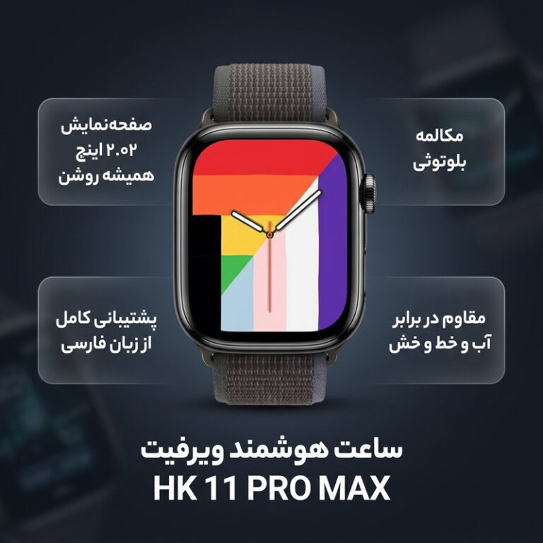ساعت هوشمند اچ کا مدل HK11 Pro Max با نمایشگر AMOLED و ضد آب IP68