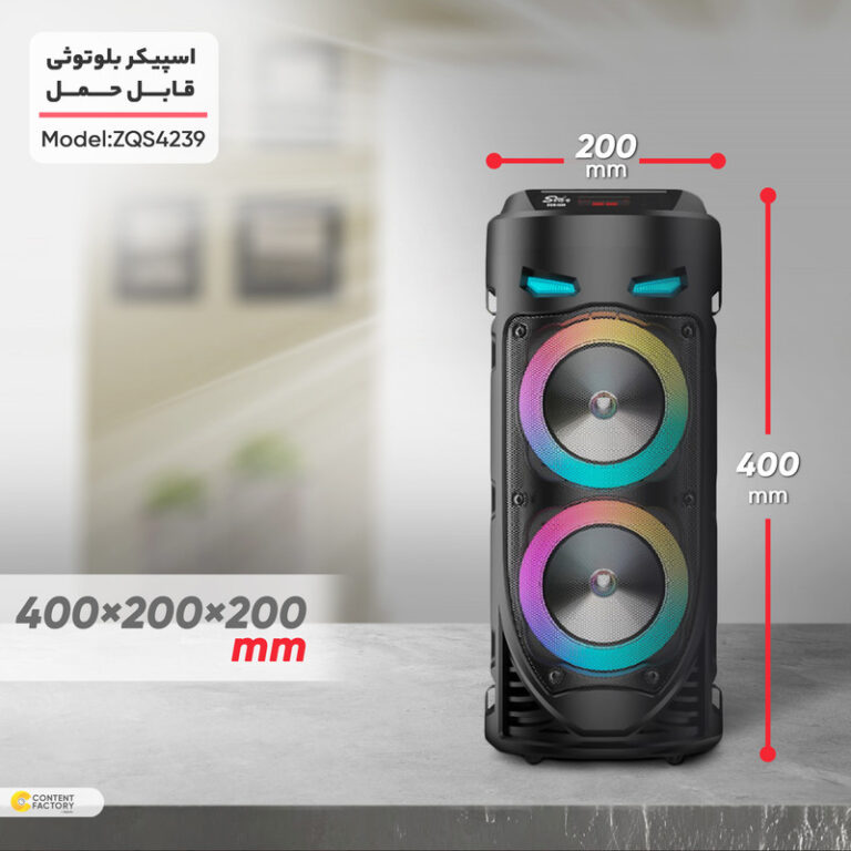 اسپیکر بلوتوثی قابل حمل مدل ZQS4239