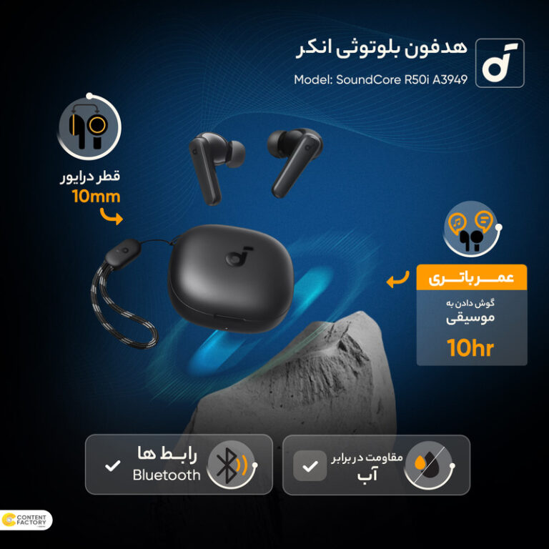 هدفون بلوتوثی انکر مدل SoundCore R50i A3949 (های کپی)