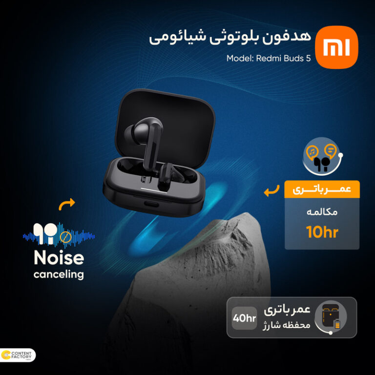 هدفون بلوتوثی شیائومی مدل Redmi Buds 5 (های کپی)