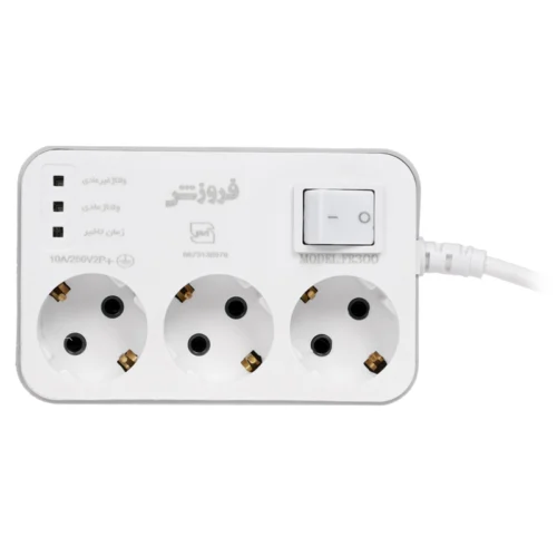 محافظ برق یخچال و فریزر 3 خانه ارت دار فروزش FR300 با کابل 1٫8 متری