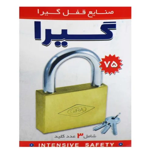 قفل آویز گیرا Gira75 75mm کد 006