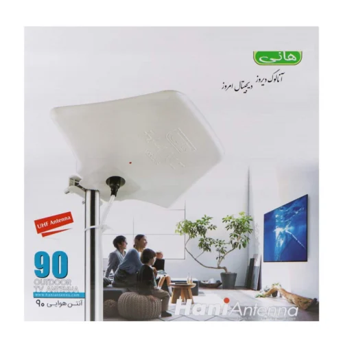 آنتن هوایی هانی Hani 90 ثابت