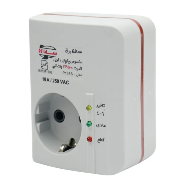 محافظ برق یخچال و فریزر ارت دار سارا P156S