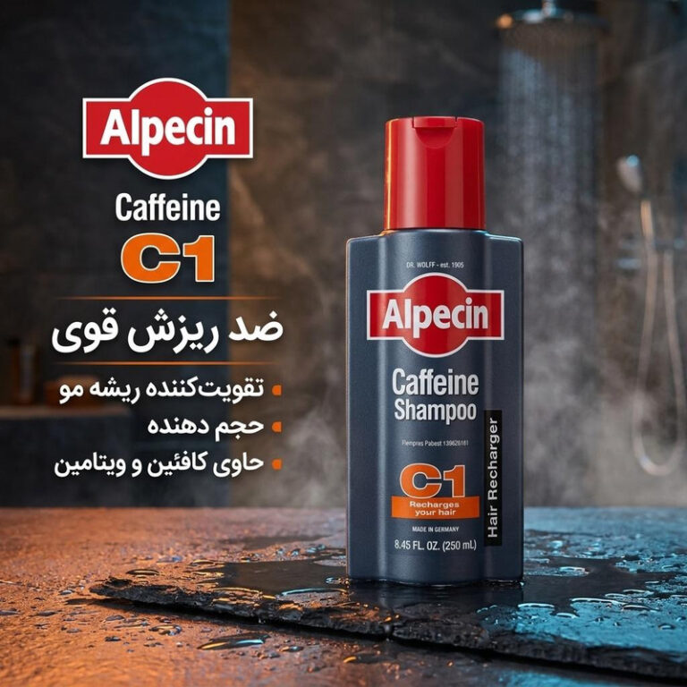 شامپو روزانه تقویت‌کننده و ضد ریزش مو آلپسین مردانه مدل Caffeine C1 حجم 250 میلی‌لیتر