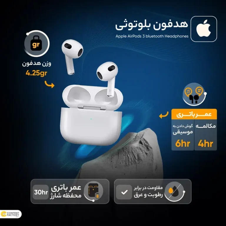 هدفون بلوتوثی اپل مدل AirPods 3 (های کپی)