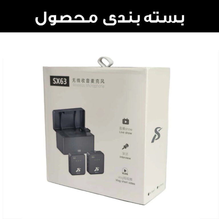 ست میکروفن یقه ای بی سیم مدل SX-63