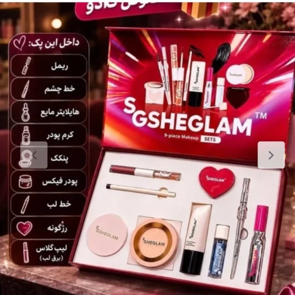 ست لوازم آرایش SGSHEGLAM شیگلم 9 تکه