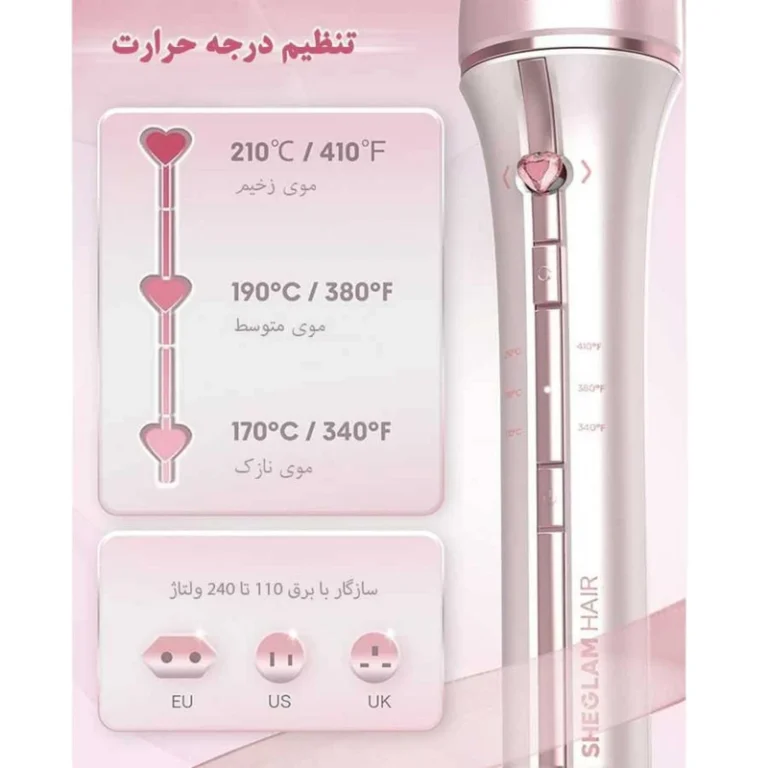 دستگاه فر کننده مو شیگلم صورتی SHEGLAM Hair Curler
