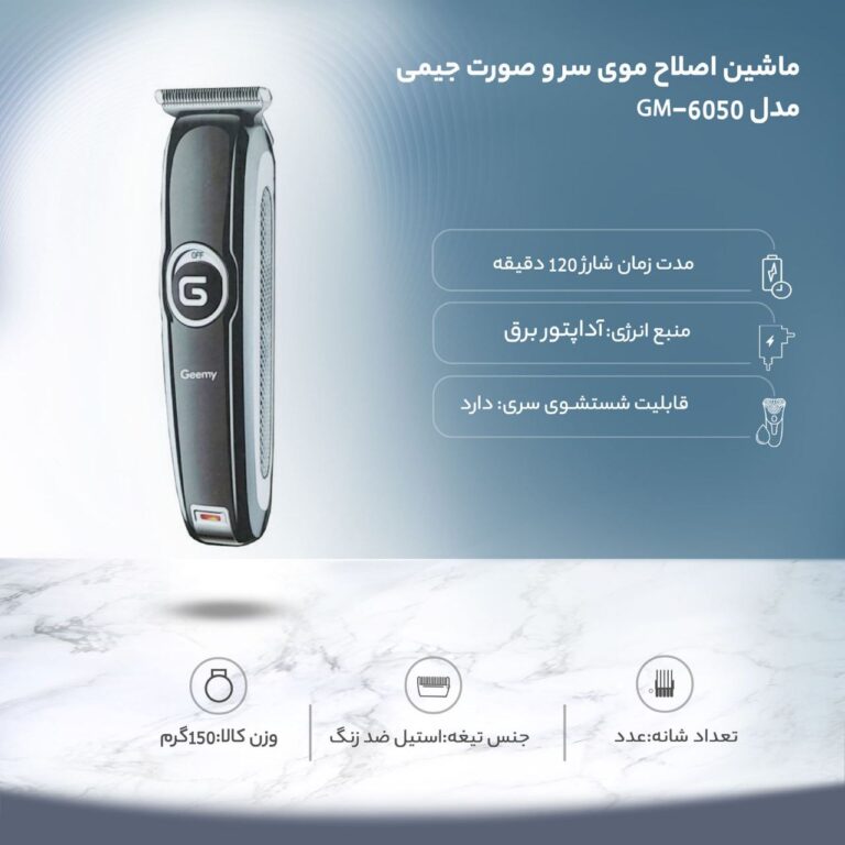 ماشین خط زن جیمی مدل GM-6050