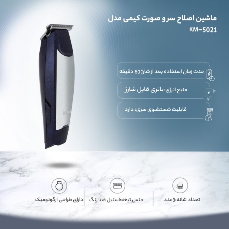 ماشین خط زن کیمی مدل KM-5021