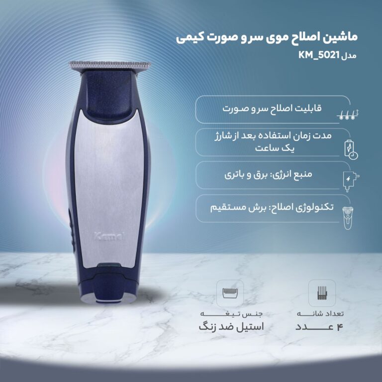 ماشین خط زن کیمی مدل KM-5021